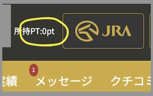 ディバインのポイント還元を検証